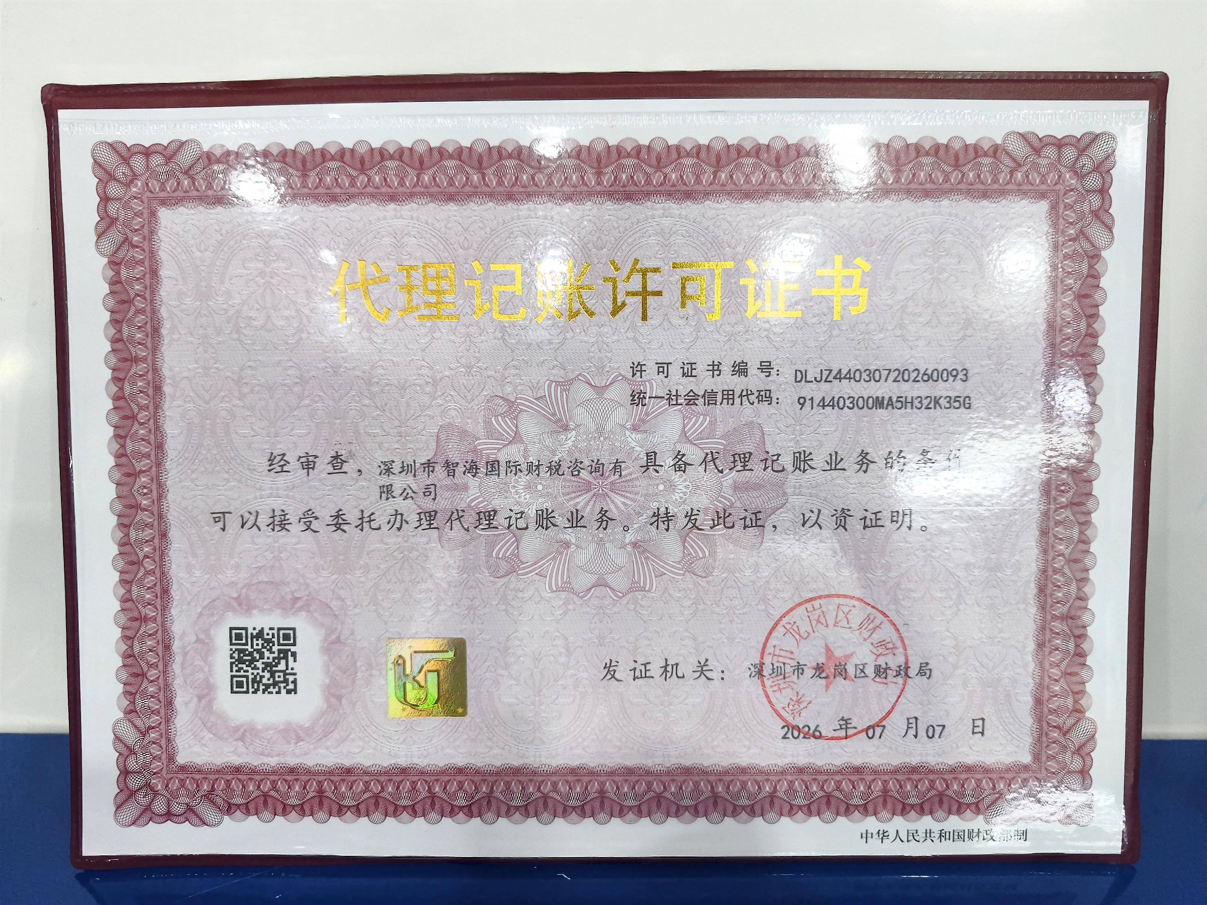 阳江香港公司开户